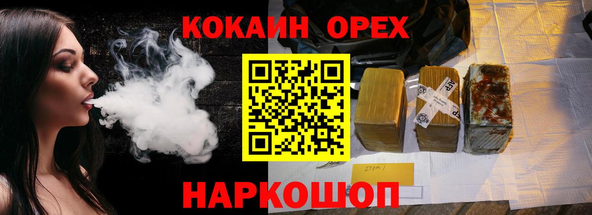 COCAIN VHQ  Вход с VPN  Черкесск 