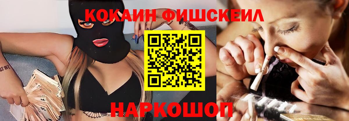 Cocaine 97% Черкесск