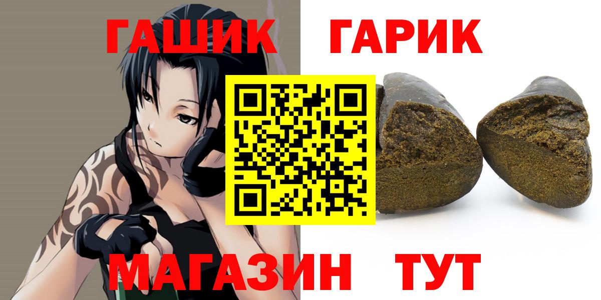 ГАШ Изолятор  Гашиш 40% ТГК  ГАШИШ  Вход с VPN  Черкесск 