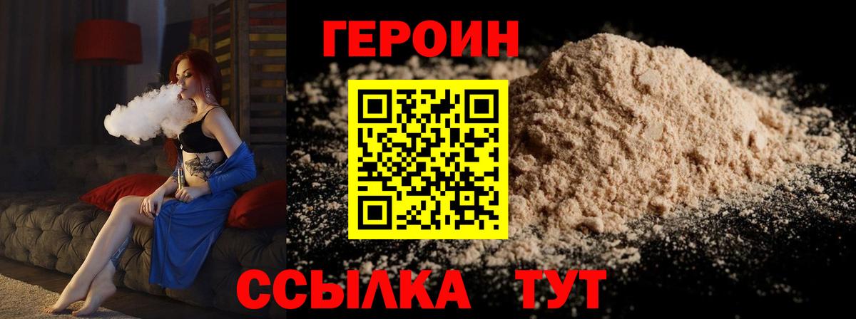 Героин афганец Черкесск