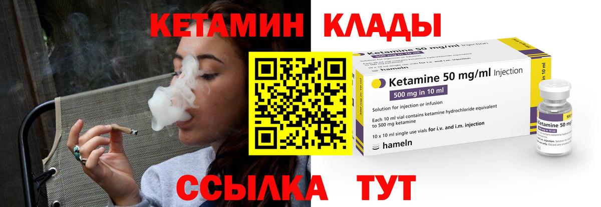 Кетамин VHQ  Вход с VPN  КЕТАМИН ketamine  Черкесск 