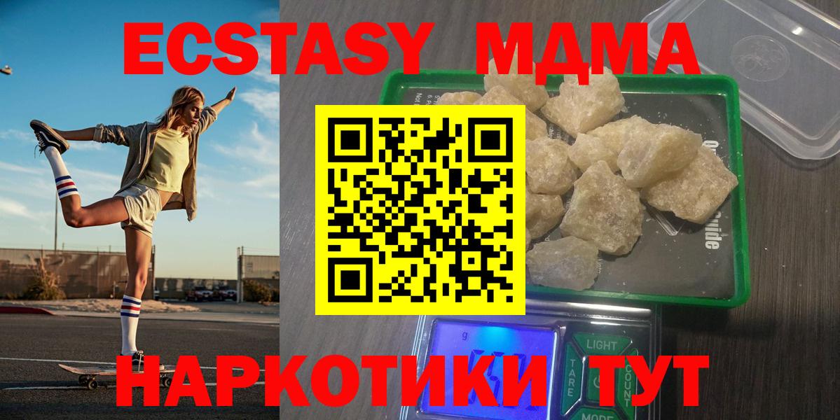 MDMA crystal  Вход с VPN  МДМА crystal  MDMA  Черкесск 