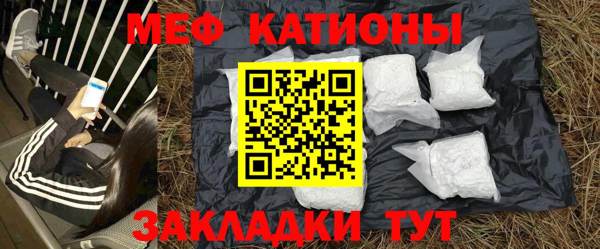 Мефедрон  МЯУ-МЯУ mephedrone  МЕФ mephedrone  Вход с VPN  Черкесск 