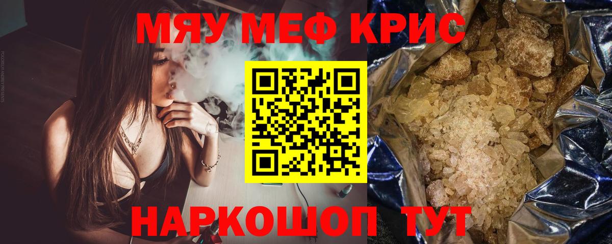 Меф  Черкесск