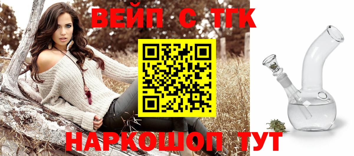 ТГК THC oil Черкесск