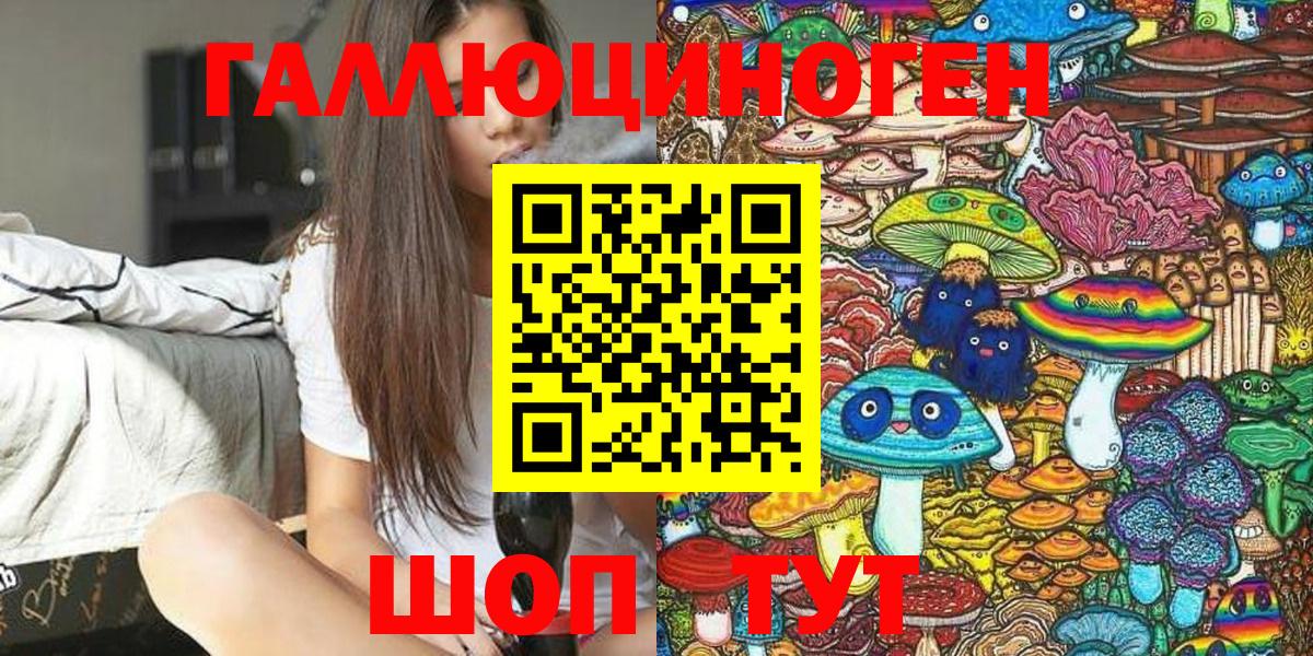 Псилоцибиновые грибы мухоморы Черкесск
