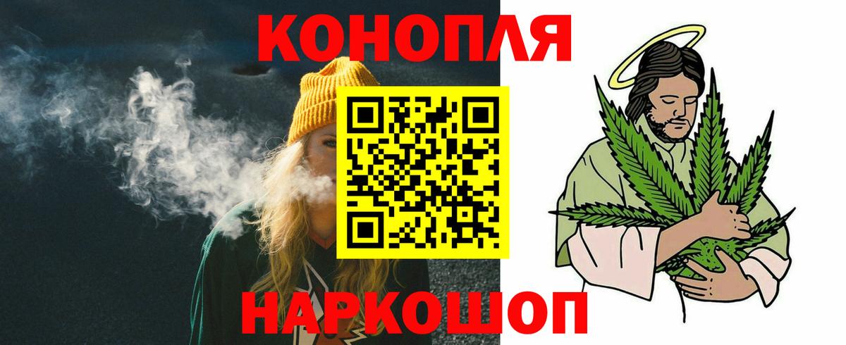 Бошки марихуана SATIVA & INDICA  Конопля гибрид  Черкесск  Вход с VPN 